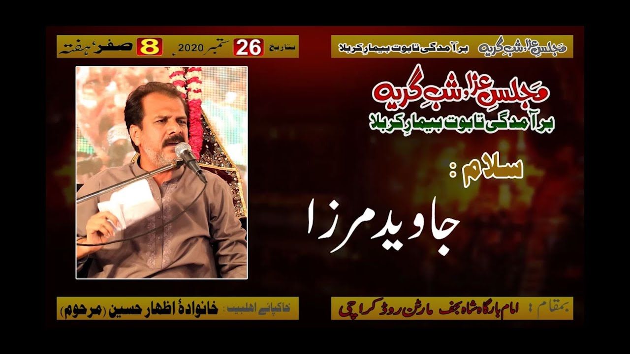 Salam | Jawed Mirza | Shab-e-Girya - 8th Safar 1442/2020 - Imam Bargah Shah-e-Najaf - Karachi